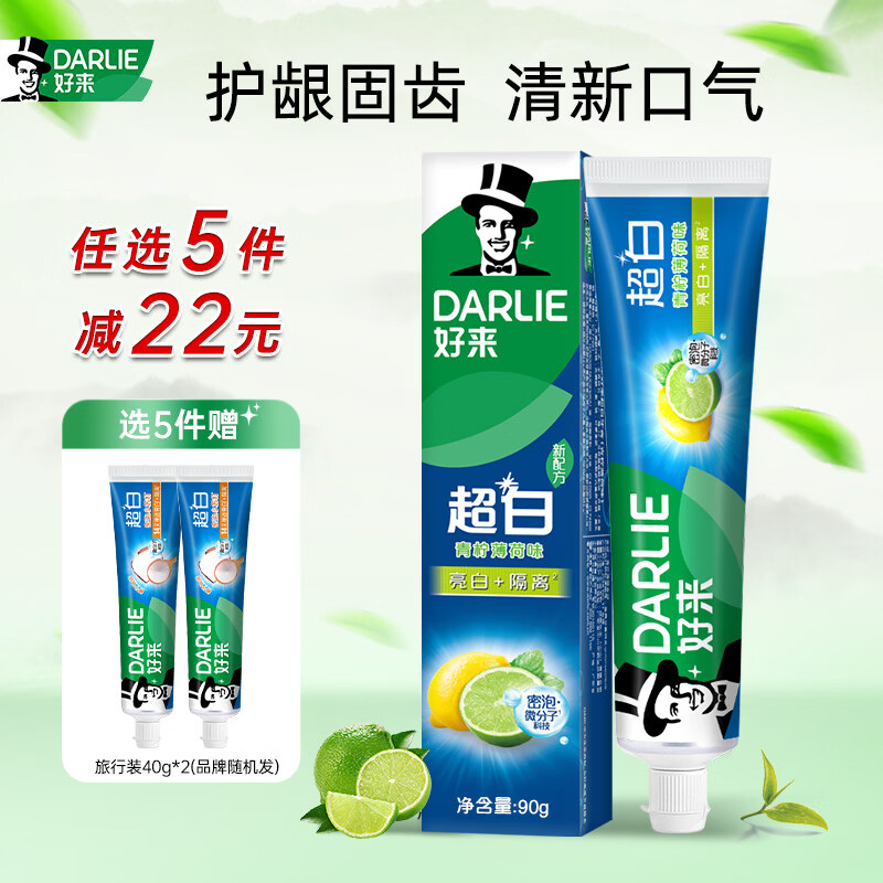 好来原黑人清新口气超白小苏打双重薄荷茶倍健牙膏牙刷成人