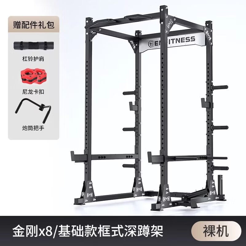 億邁新品深蹲架多功能框式龍門架健身家用自由臥推架商用臥推深蹲架器 金剛X8框式深蹲架基礎款