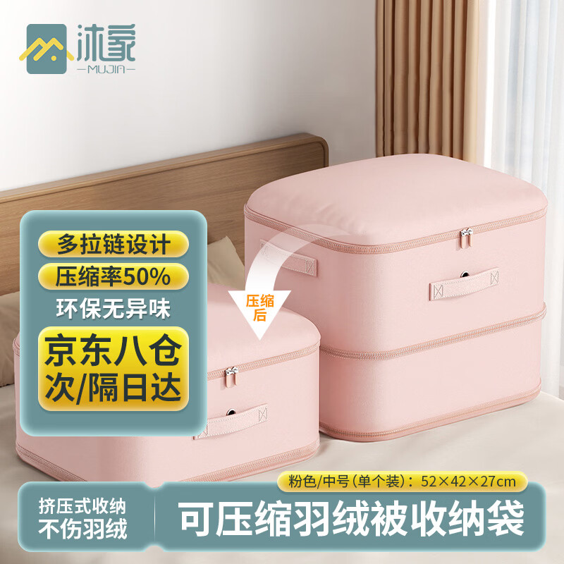 沐家羽绒棉被专用收纳袋贡缎防水可压缩防潮大容量搬家衣柜分装整理包