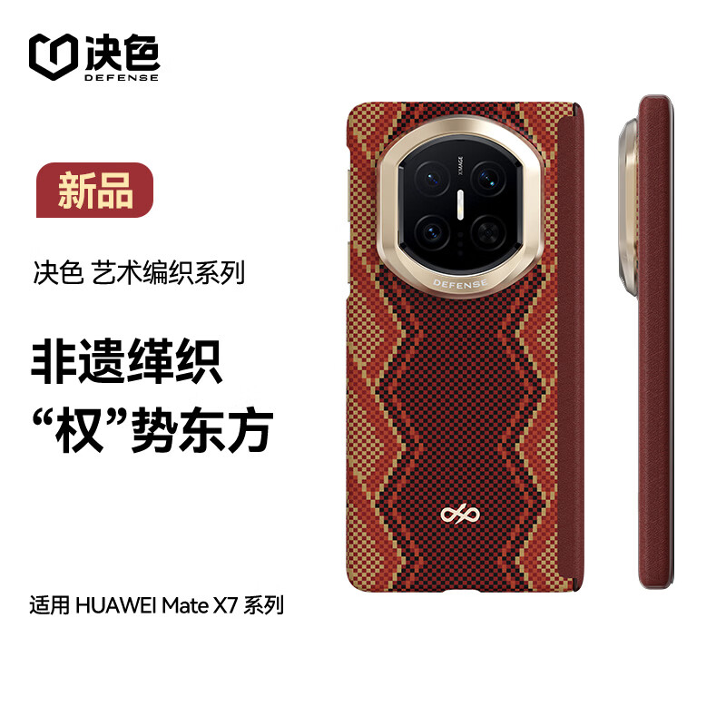 ��ɫ���԰񱬿���û�ΪMate X7�ֻ��ǿ����������ᱡ������ά�֯��֯����������X7��ذ� Ο��Ȩ�� 372Ԫ