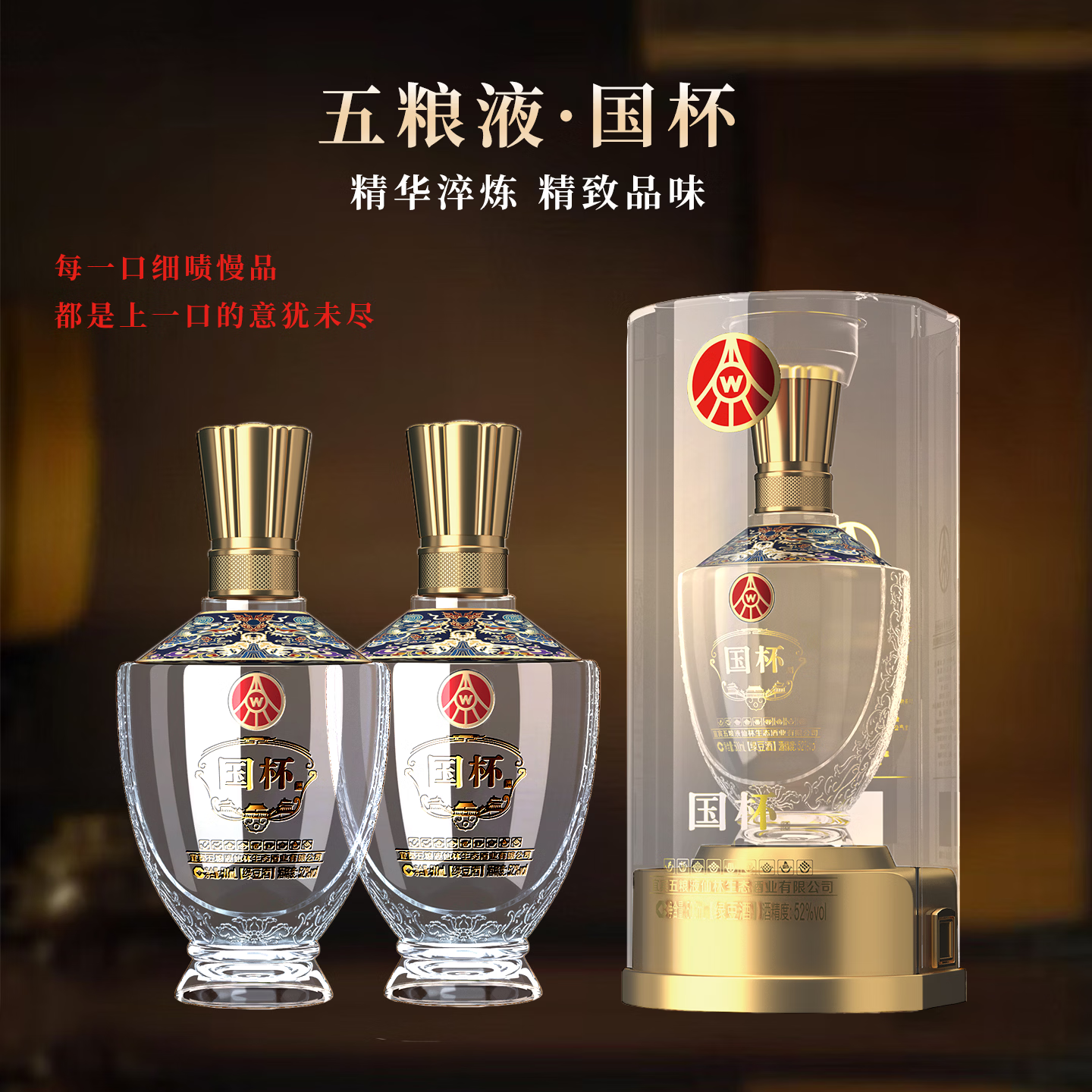 五粮液生态 52度国杯酒 礼盒装送礼酒（两瓶赠礼袋） 2025年 500mL 2瓶 国杯