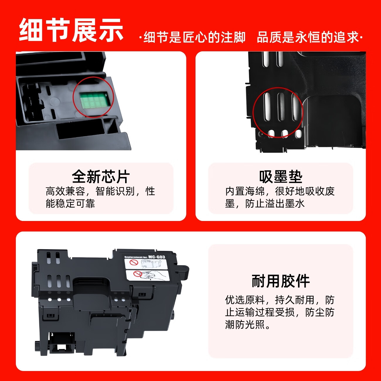 集墨安适用佳能GX3080保养墨盒MC-G03保养墨盒GX3010  GX3020 GX3070 GX4010 GX4020 GX4080 GX4090打印机保养墨盒 MC-G03保养墨盒一个装