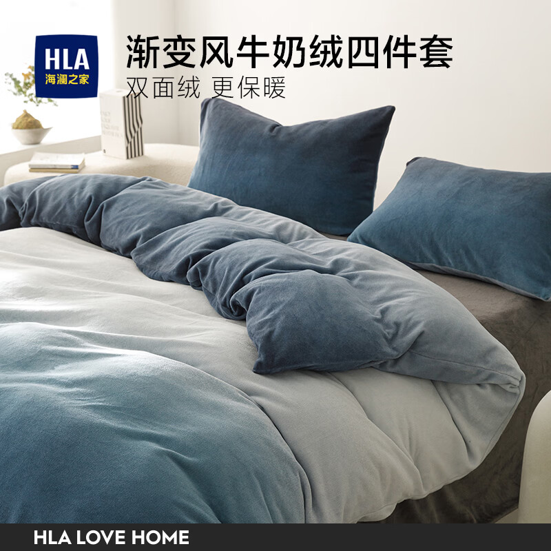 海澜之家（HLA）牛奶绒床上四件套珊瑚绒冬季双面加绒加厚床单被套三件套2025新款 渐变风牛奶绒-蔚蓝 三件套被套150*200 床单款 180*230