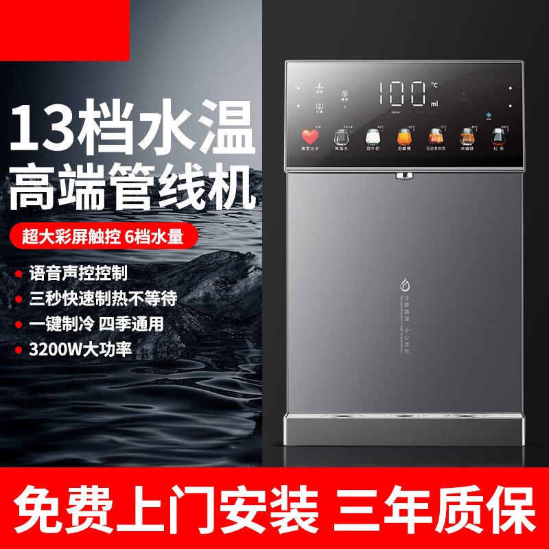 钻博士语音管线机家用壁挂式冷热饮水机2026新款台式接桶装水可连净水器高端直饮机即热式3秒速热机自吸 制冷即热 灰色/抑菌/智能童锁【套装600G净水器】
