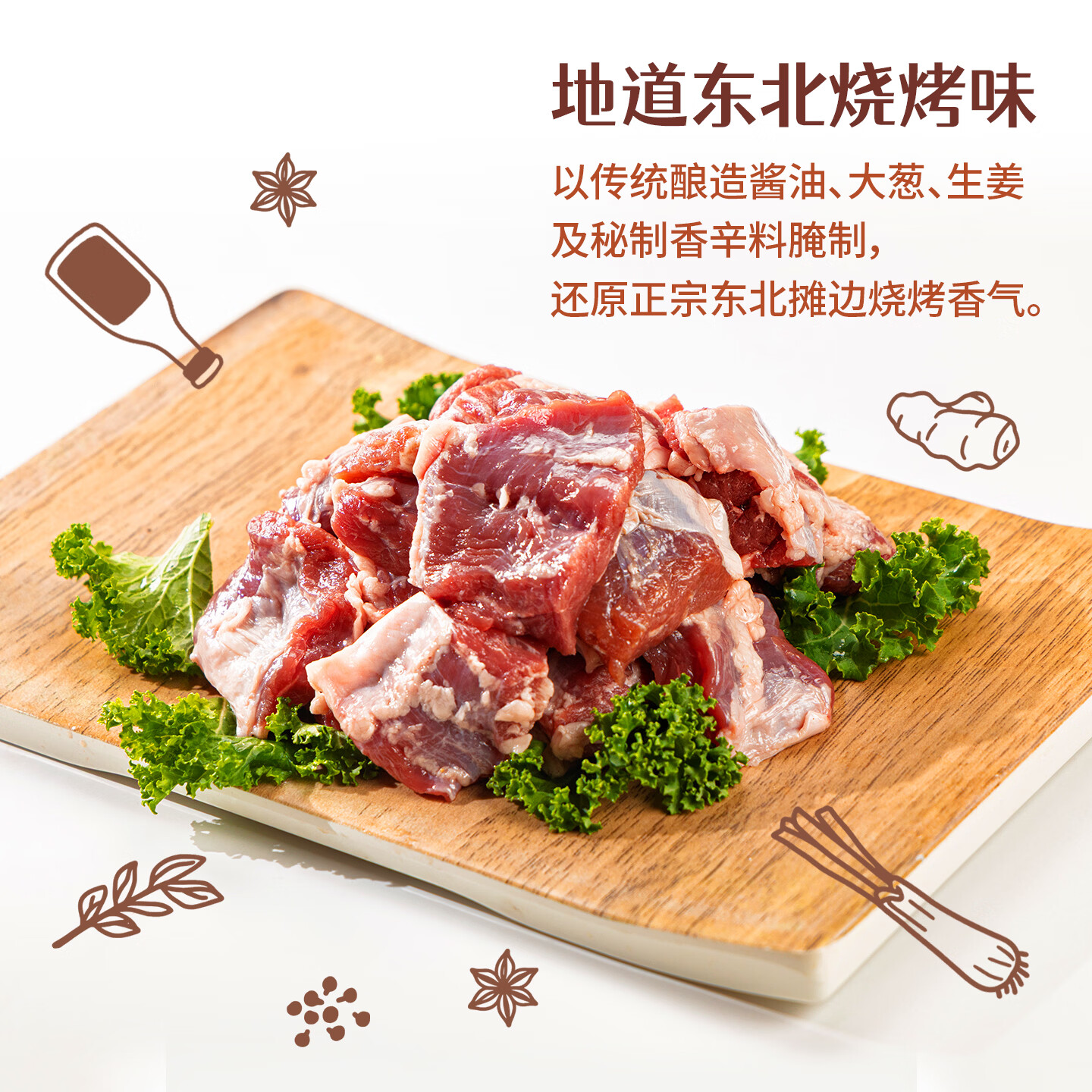 胖嘟嘟东北烧烤大油边200g烧烤食材 烧烤大油边 猪护心肉罗隔肉开袋即烤 五香东北大油边200g*1袋