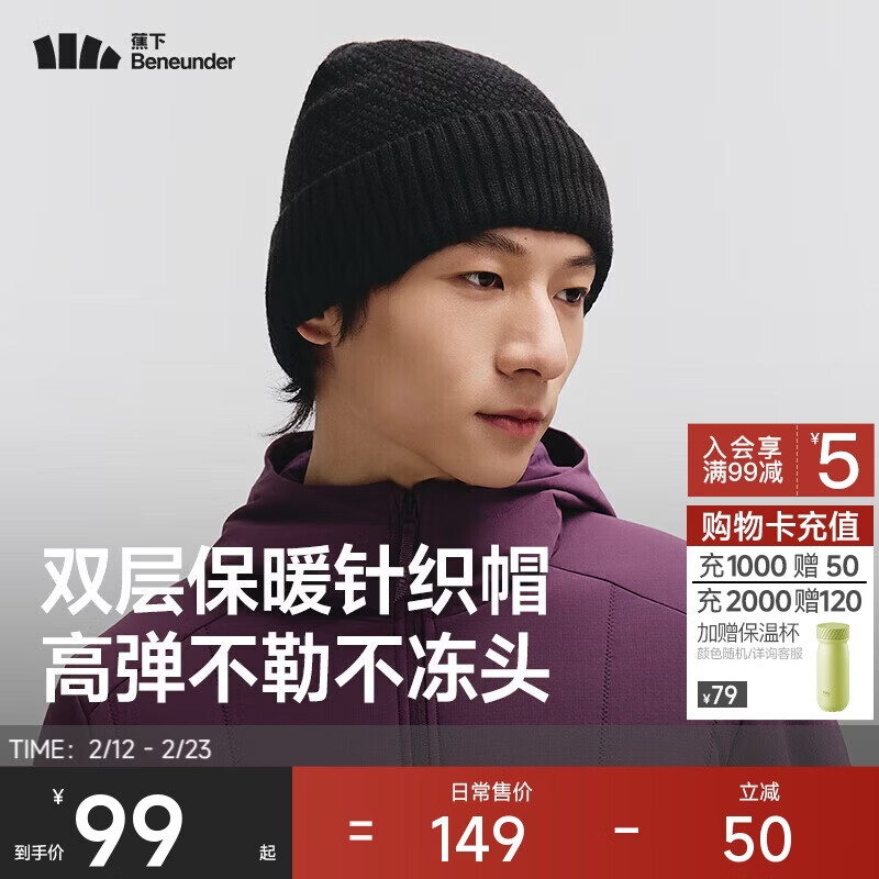 蕉下帽子冬季男士帽子女针织帽冷帽保暖防寒帽毛线帽显脸小新年礼物黑