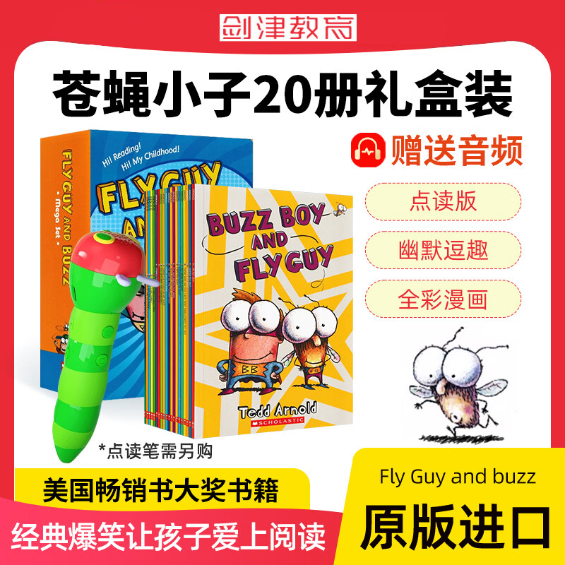 苍蝇小子英文原版 20册 点读版 Hi Fly Guy 全套礼盒装  进口绘本  爆笑幽默桥梁书故事书（7-12岁）蓝思值270L-530L 20册套装(支持毛毛虫点读笔WIFI版）