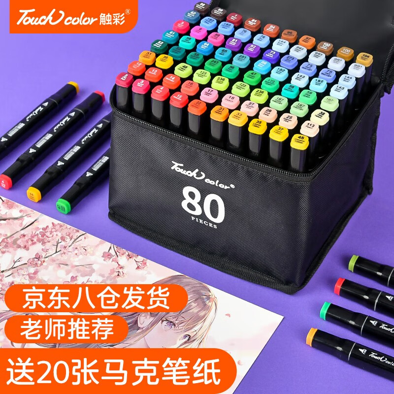 Touchcolor:提供高品质的多功能万能神笔