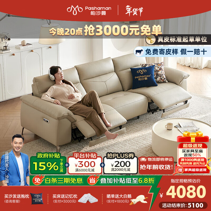 帕沙曼新款云感腰背按摩沙发客厅现代简约头层牛皮靠背功能沙发GF513-C 坐感王【单电动】2.16米双人位 柔滑头层牛皮MX（高回弹无粉海绵）