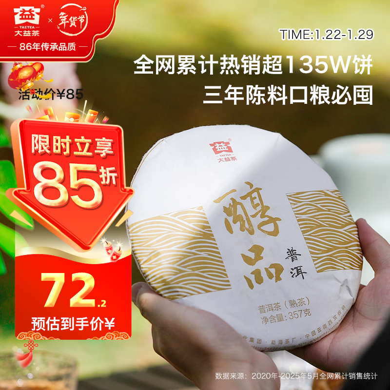 ����TAETEA��Ҷ�ն������ 3����� ��Ʒ���357g/�� ����������