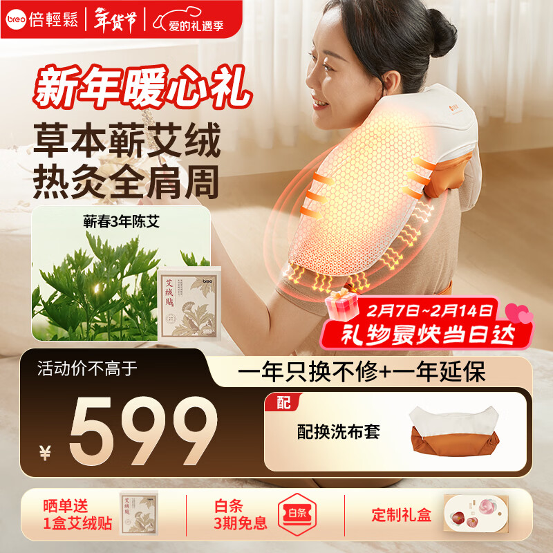 倍轻松（breo）N6mini-2代【肩周热灸版】颈椎按摩器按摩披肩肩颈按摩器腿腰颈部按摩仪生日新年情人节礼物送女友