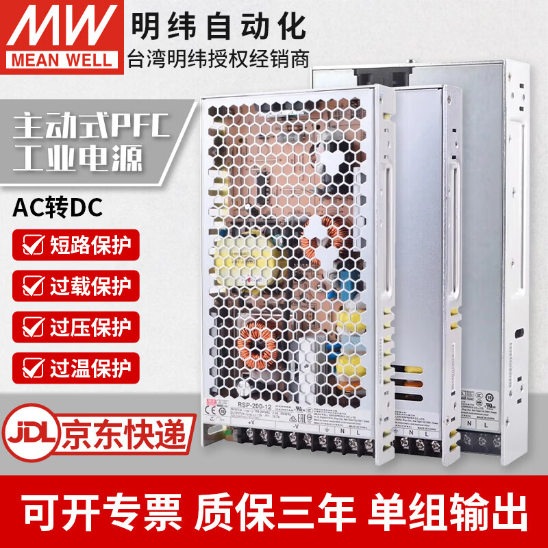 明纬台湾开关电源RSP-500W-12V15V24V48V带PFC变压器直流替SP-500 RSP-500-48/48V10.5A