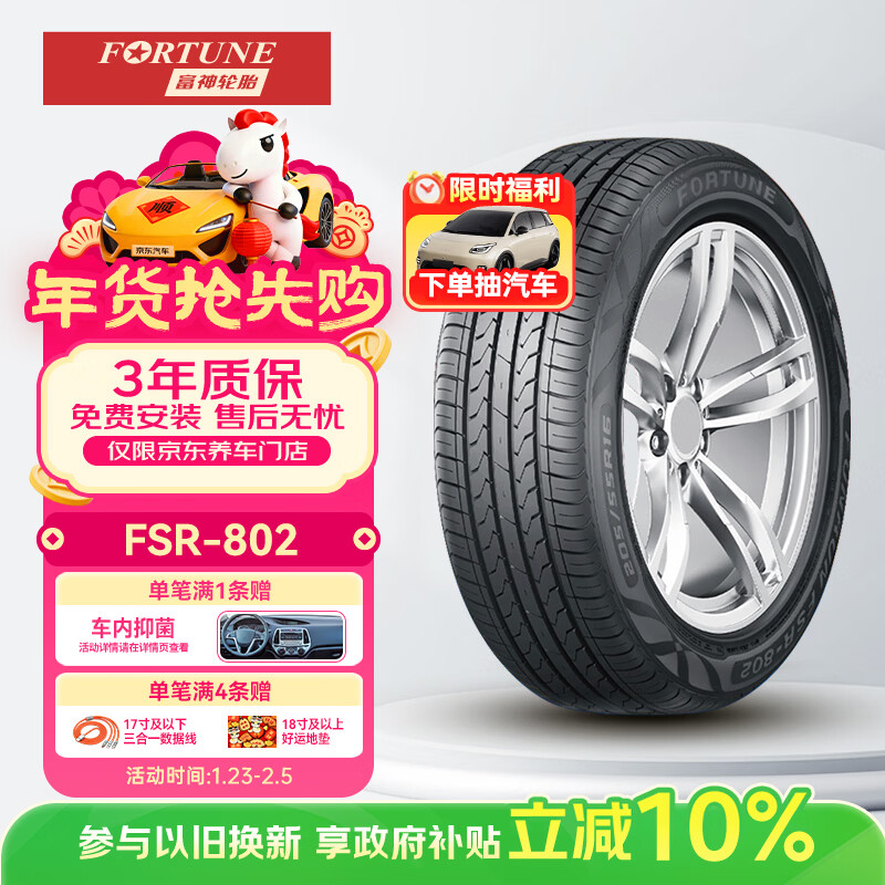 ����FORTUNE��������̥ 205/55R16 91V FSR 802 ��������/������/����������ĥ
