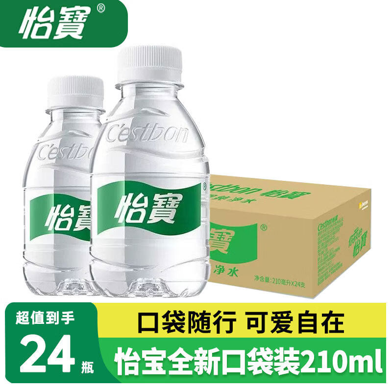 怡宝饮用纯净水210ml*24瓶 口袋水 整箱装 210ml*24瓶(无赠品)