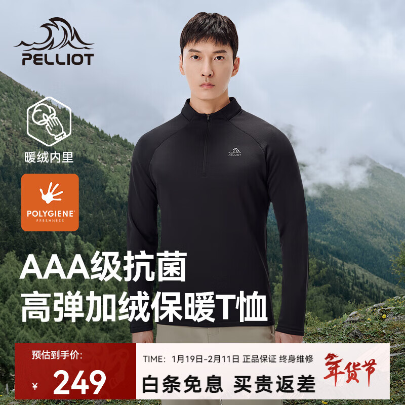 伯希和（Pelliot）户外加绒立领T恤男女新款高弹保暖亲肤修身情侣长袖上衣 【男款】漫暮黑 2XL
