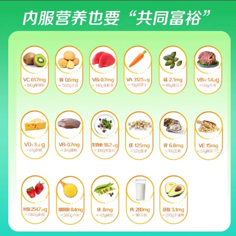 善存男女中老年佳维复合维生素 B族B12维CED3钙锌铁叶酸烟酰胺 30片