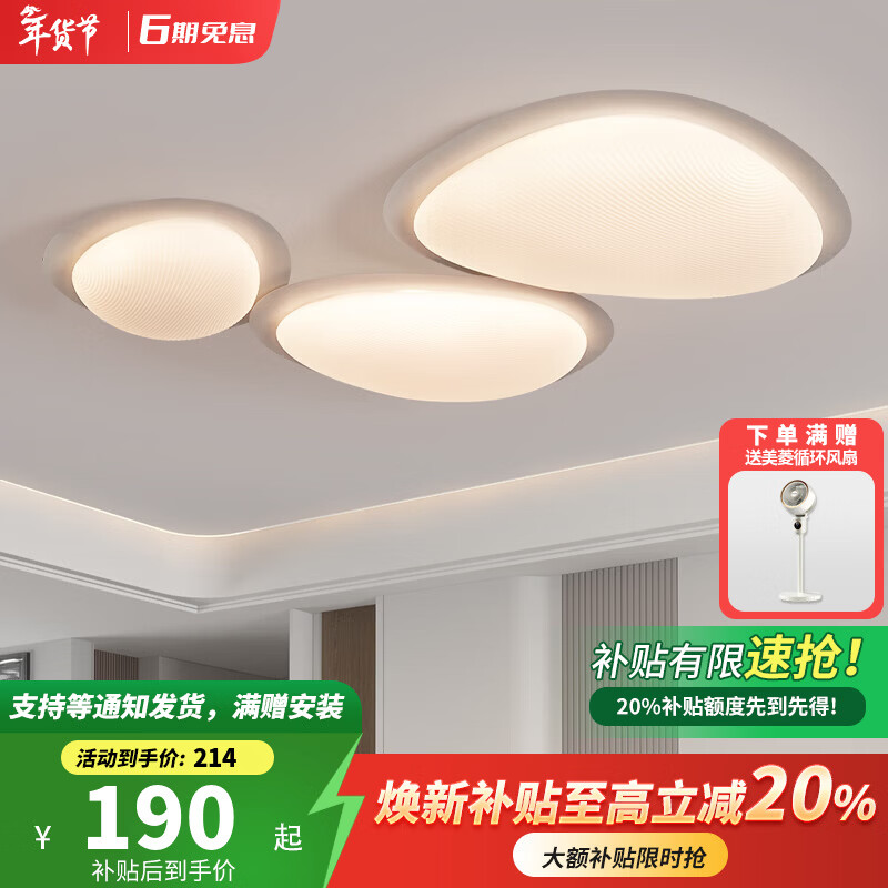 卡伯森客厅主灯全光谱护眼书房灯设计师款创意儿童房灯卧室房间吸顶灯 砂白色-40cm【三色变光】【全光谱】