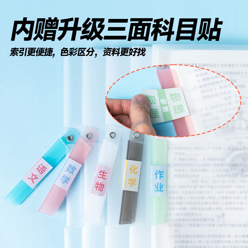 晨光（M&G）A3旋转抽杆夹试卷夹文件夹试卷收纳资料夹透明插页透明初中生学生专用拉杆夹整理卷子活页双拉杆夹 5个装【A3双拉杆】带插袋+科目贴