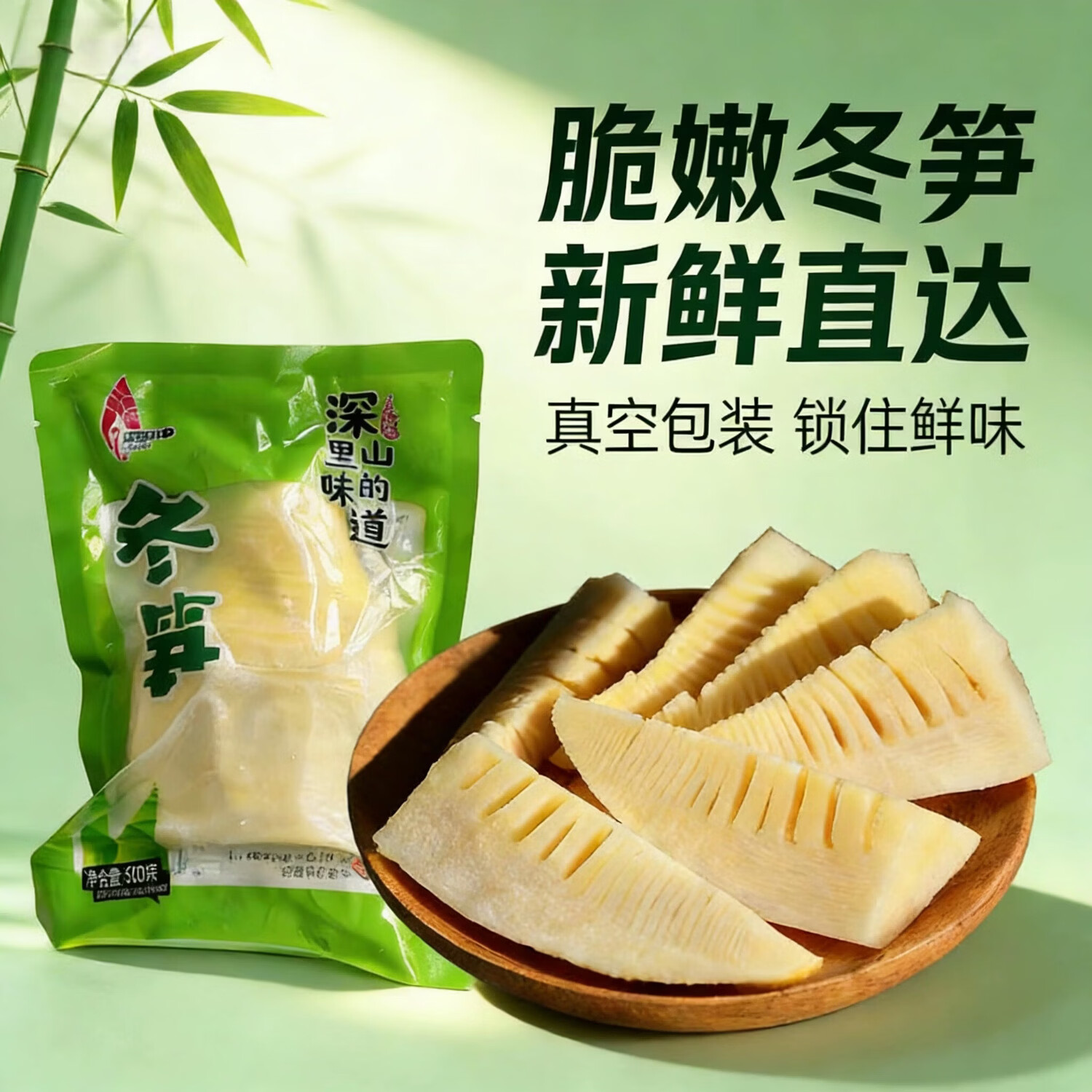 乐安竹笋冬笋500g鲜笋火锅食材清水笋去壳野竹笋脆嫩笋火锅笋江西特产 【超值推荐3斤装】3袋*500g