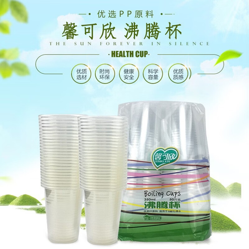 【精选百货】一次性杯子沸腾杯塑料加厚透明航空杯子棋牌室杯子 350ml 100只 塑杯(四排杯