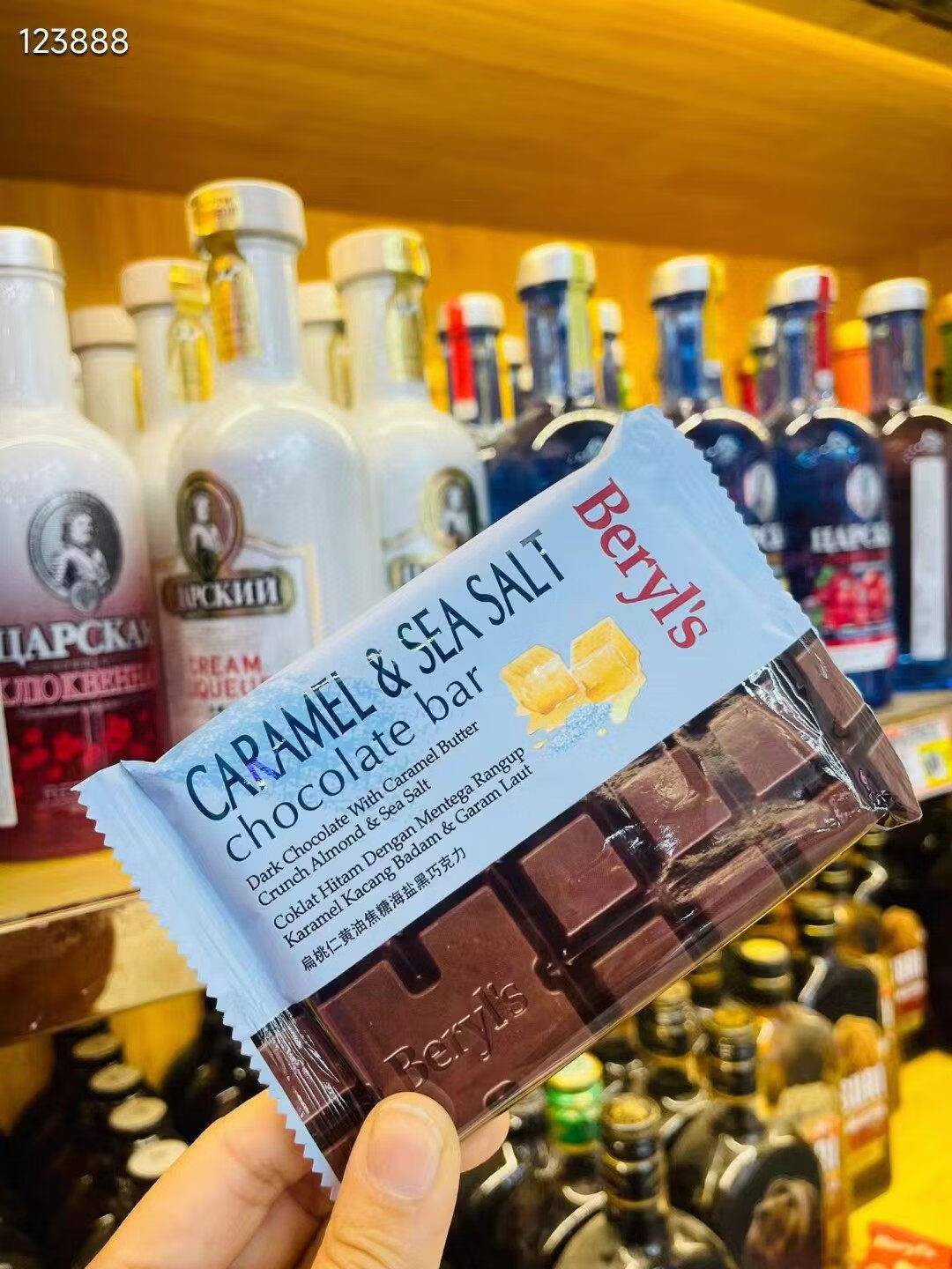 嘻哈龙Beryls倍乐思扁桃仁黄油焦糖海盐黑巧克力牛奶榛子夹心蔓越莓草莓 扁桃仁黄油焦糖海盐口味100克1袋