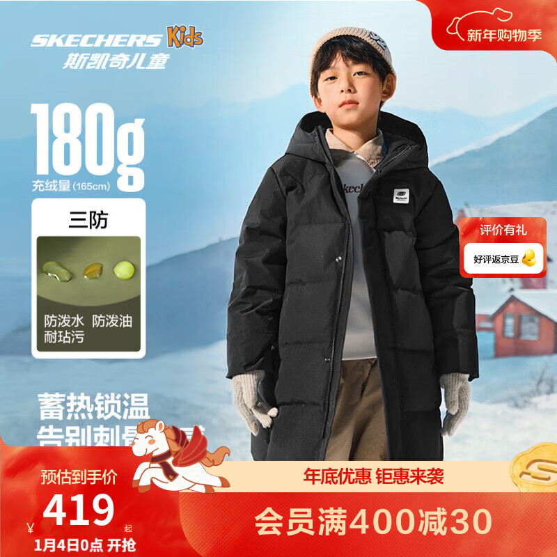 Skechers斯凯奇儿童中长款羽绒外套冬季男女童梭织保暖连帽羽绒服P425K049 碳黑/0018 160 充绒量166g