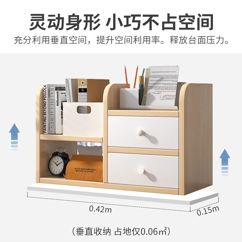 桌上书架桌面书本收纳架学生宿舍书桌收纳置物架立式工位整理架子 112x30cm拉丝白橡木