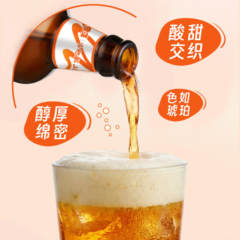 雪花啤酒越小啤黄酒精酿啤酒 越小啤陈皮柚子铺 330mL 12瓶 整箱装 到期日10月30日