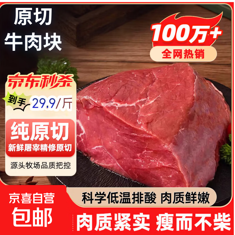 [真原切]大块牛肉4斤伊然牛腿肉牛瘦肉无水进口谷饲牛肉生鲜食材 原切牛肉块净重2kg