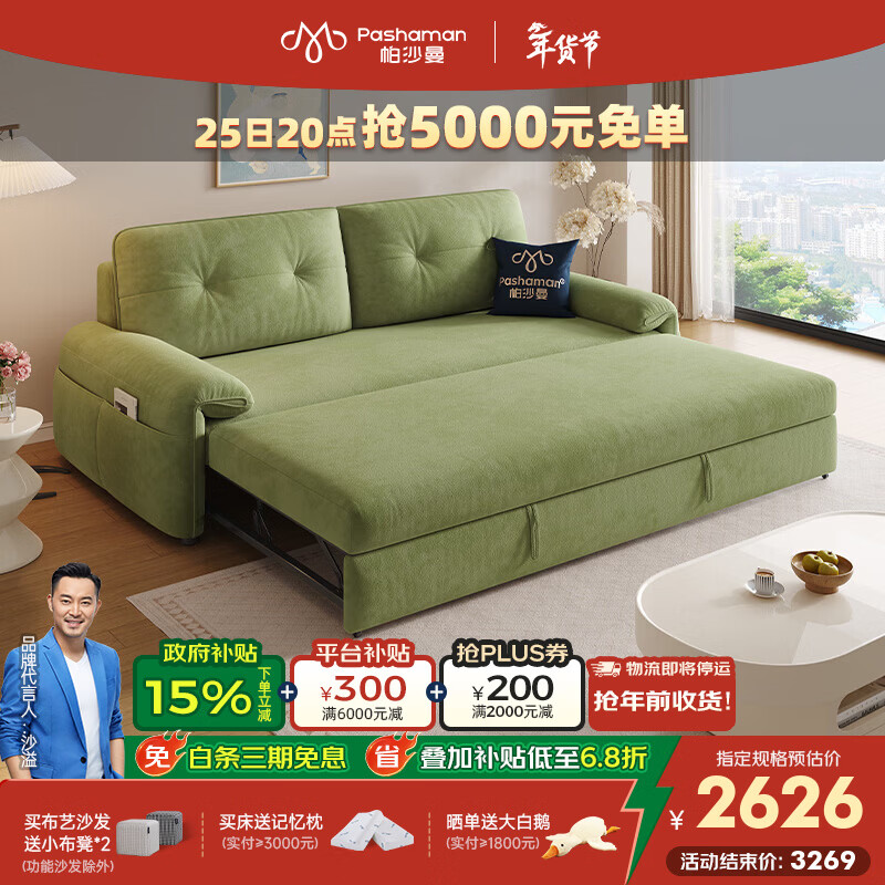 帕沙曼奶油风沙发床小户型客厅一体两用可折叠2025新款布艺沙发 2535ZF 1.75米大双人位（蓬松靠感 深度释压） 清爽透气海岛【高回弹海绵】