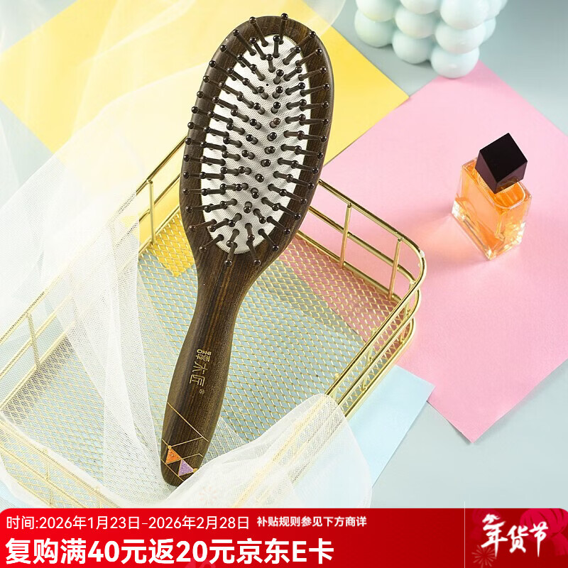 谭木匠缤纷气垫梳子礼盒居家日用馈赠亲友礼物实木减少静电护发按摩头皮