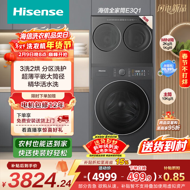 ���ţ�Hisense���󱡺�ȫ��Ͳ��Ͳϴ�»� ����ϴ3ϴ2�� ��ˮ�����������WF100E3Q1+WV20G-H�Ծɻ��²��� ������Ӫ