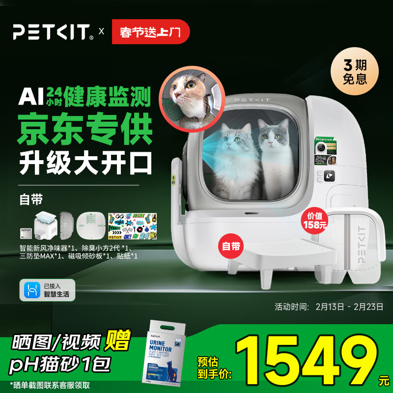 小佩智能全自动猫砂盆可视猫厕所MAX PRO2电动铲屎一键换砂开放式隔臭