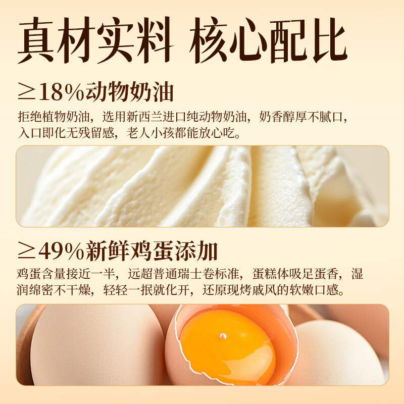 慕小仙瑞士卷300g/盒甜品糕点点心零食下午茶早餐妇女节送人礼物礼盒 【2盒】原味