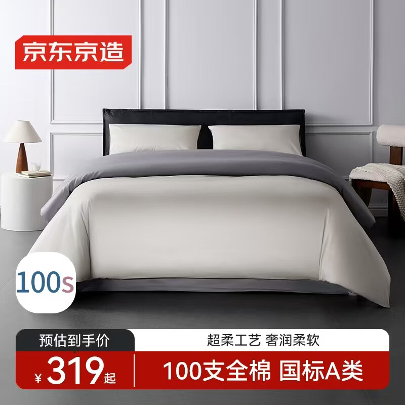 京东京造 100支长绒棉贡缎四件套 纯棉A类床单被套枕套床上用品 1.8m-英伦灰