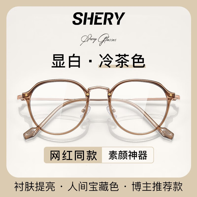 丹阳眼镜冷茶色眼镜近视女韩版可配度数轻防蓝光素颜显脸小框架 冷