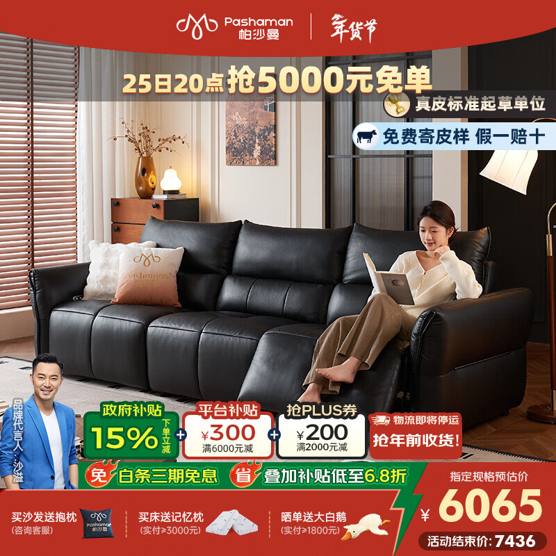 帕沙曼真皮电动沙发2025新款小户型意式极简花瓣直排沙发客厅家用7203ZP 坐感王【双电动】2.75米大双人位 【豪华版】MU真皮 （羽绒+紫罗兰+竹炭海绵）