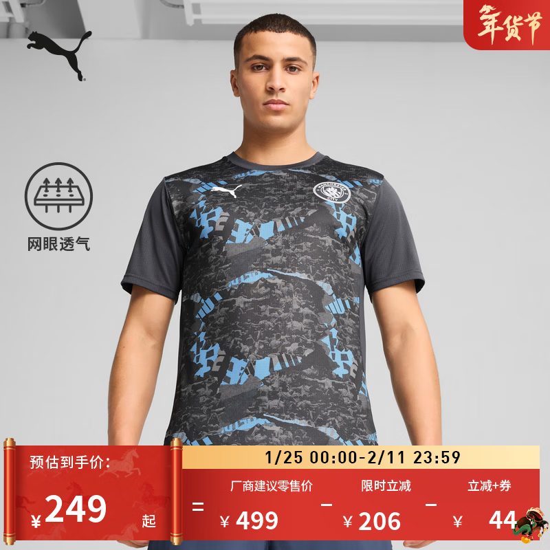 彪马（PUMA）曼城赛前热身球衣吸湿速干网眼短袖T恤男运动上衣779155 深灰色-浅灰-74 S (170/92A)