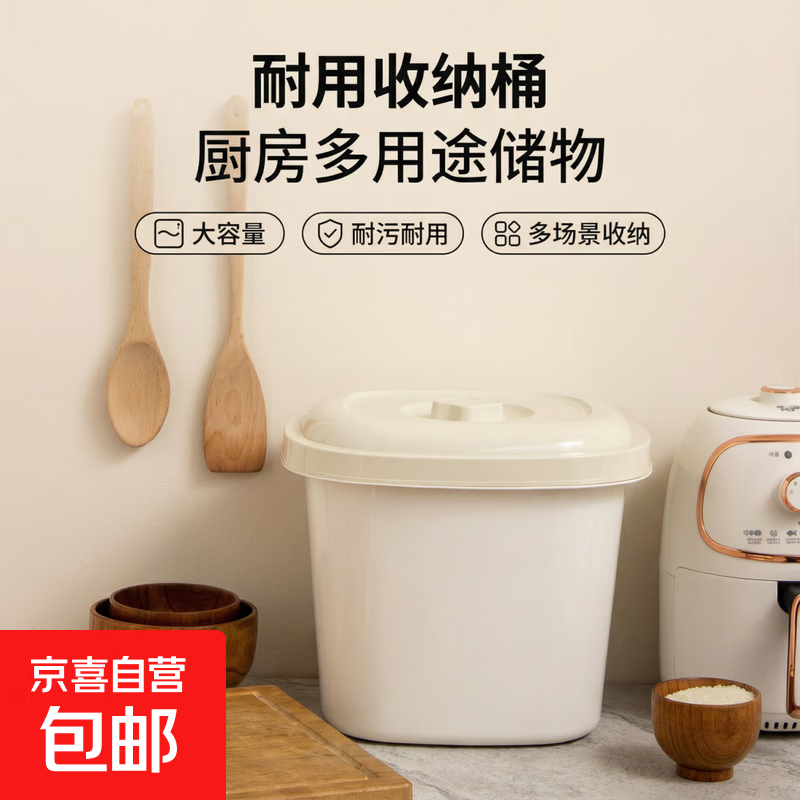 米桶带盖加厚PP材质厨房家用米桶防虫防潮密封储粮桶杂粮家庭装 颜色随机1个装【20L】可装20斤米