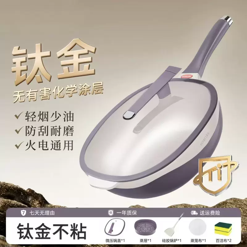 钛陶瓷炒菜锅平底锅不粘锅多功能家用【电磁炉燃气灶通用炒锅】 锅-锅盖-蒸笼-铲子-蒸笼布 32cm