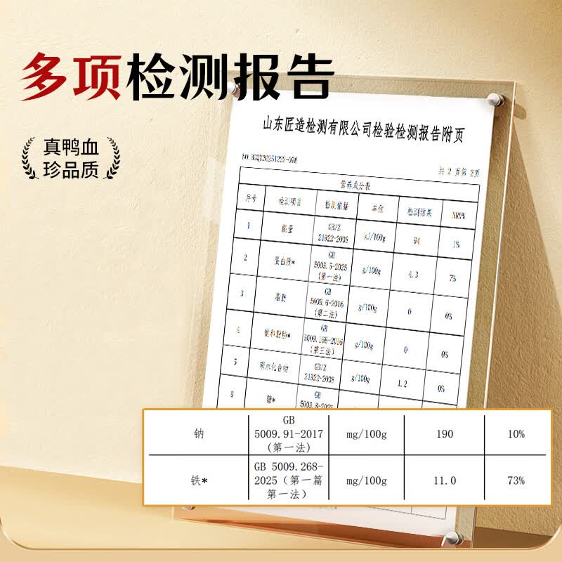 益客火锅鸭血火锅食材鸭血豆腐富含铁炒菜凉拌细腻爽滑纯鸭血不勾兑 牛奶鸭血 300g*6盒（1800g)混合
