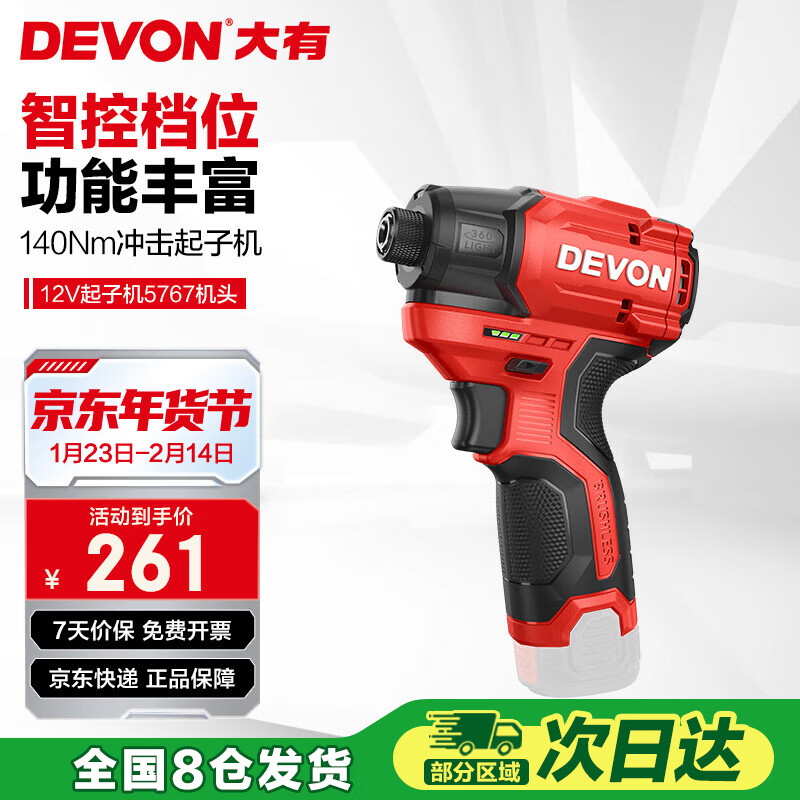 大有12V无刷起子机5767锂电钻手电钻家用电动螺丝刀电起子裸机