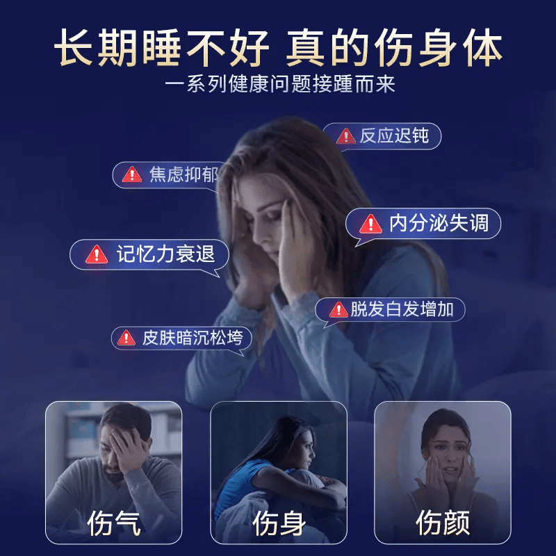 BL艾I司坐I仑片睡眠药片安眠睡眠改善失眠睡眠 【快速入睡】一瓶装 【官方甄选  京质保障】