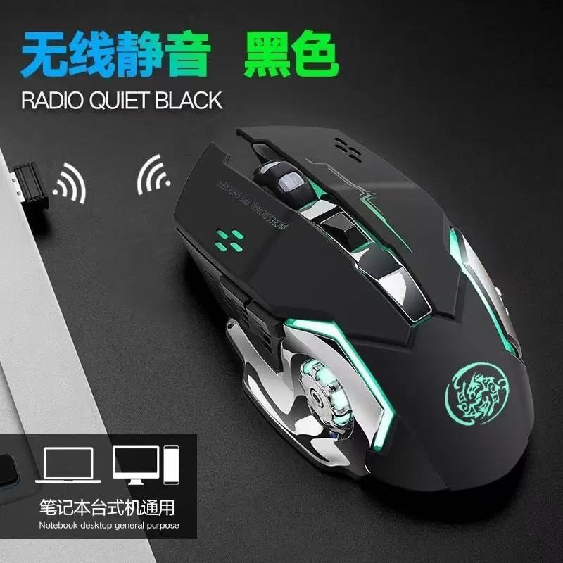 富有酷骑新款科技无线蓝牙有线机械电竞游戏鼠标可发光充电静音鼠标 黑色