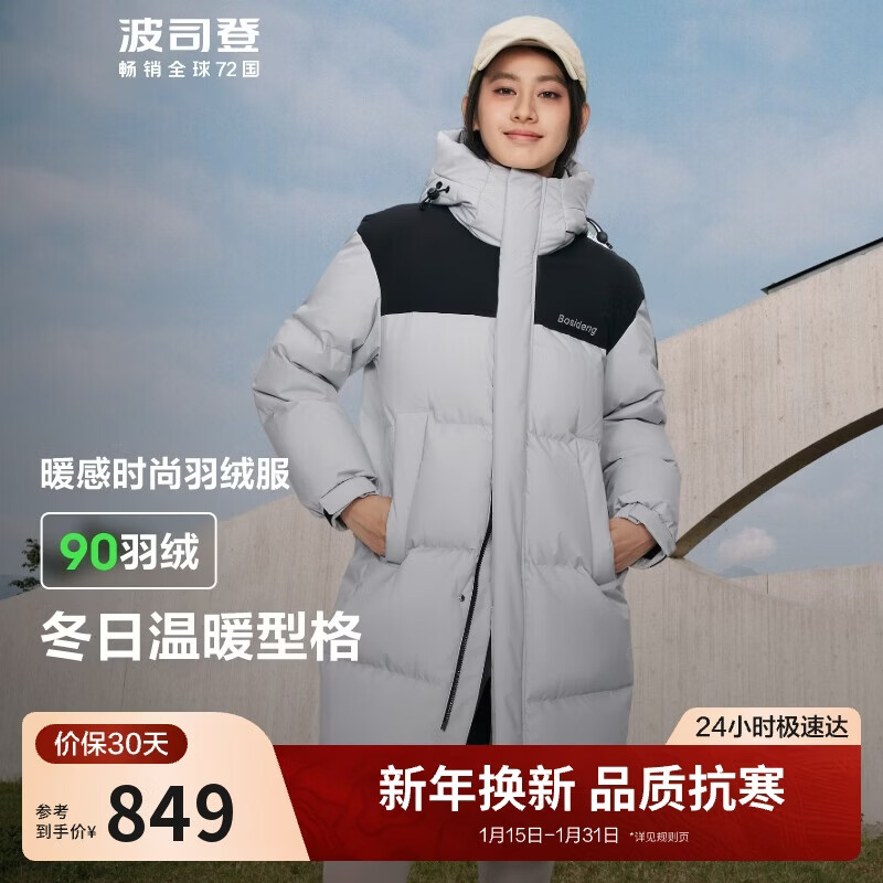 波司登冬季羽绒服男女同款情侣装中长款连帽90绒商场同款外套