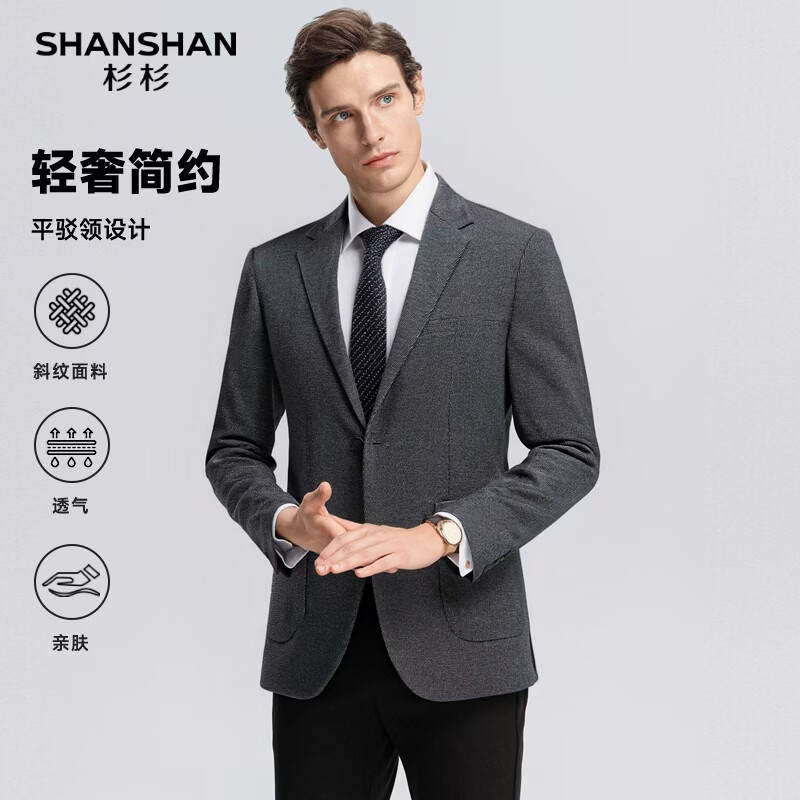 SHANSHAN杉杉男士西服外套2026年春季新款商务休闲时尚上衣长袖平驳领西装 灰色 54 /190