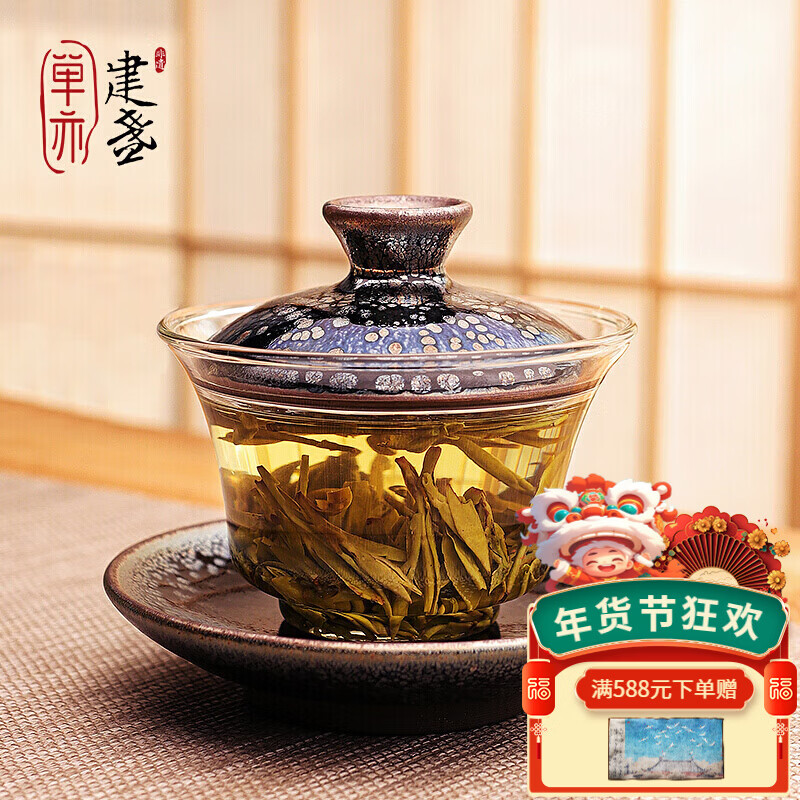 單亦建盞茶杯大師級牡丹清透三才蓋碗品茗杯主人杯鐵胎高檔春節(jié)禮物 牡丹清透蓋碗【送禮自用佳品】