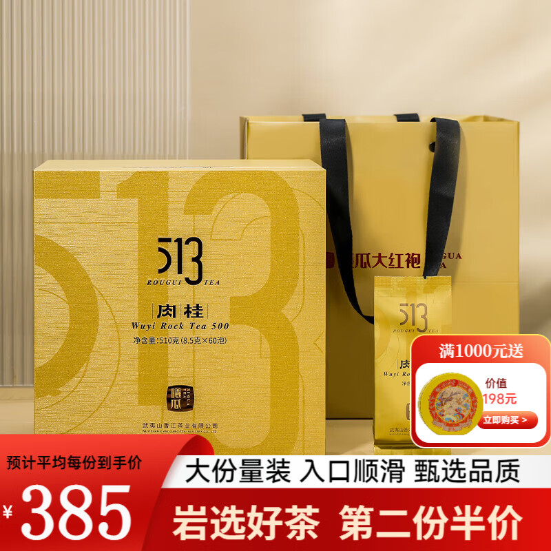 �ع�513����Ҳ��Ҷ����������������Ҳ���������Ҷ���װ510g
