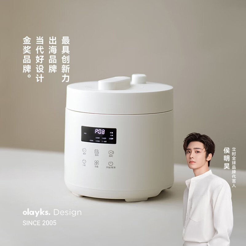 olayks立时 电压力锅 高压锅 高压电饭锅家用多功能高压快煮智能预约小型迷你压力锅 2.5L 1-4人 补贴