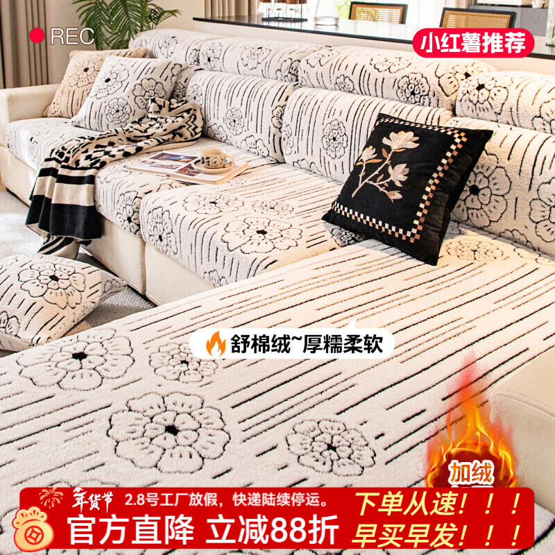 金拾美月舒棉绒冬季沙发笠2026新款三座一贵妃坐垫套罩防猫防滑抓盖布巾 花影-白色 单人加大S宽65-85cm*长65-95cm